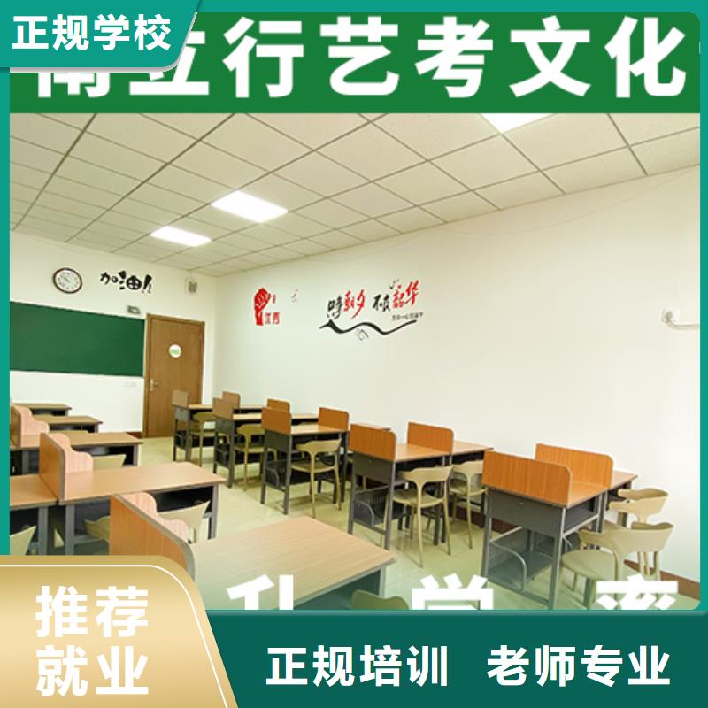 艺术生文化课培训机构哪里学校好