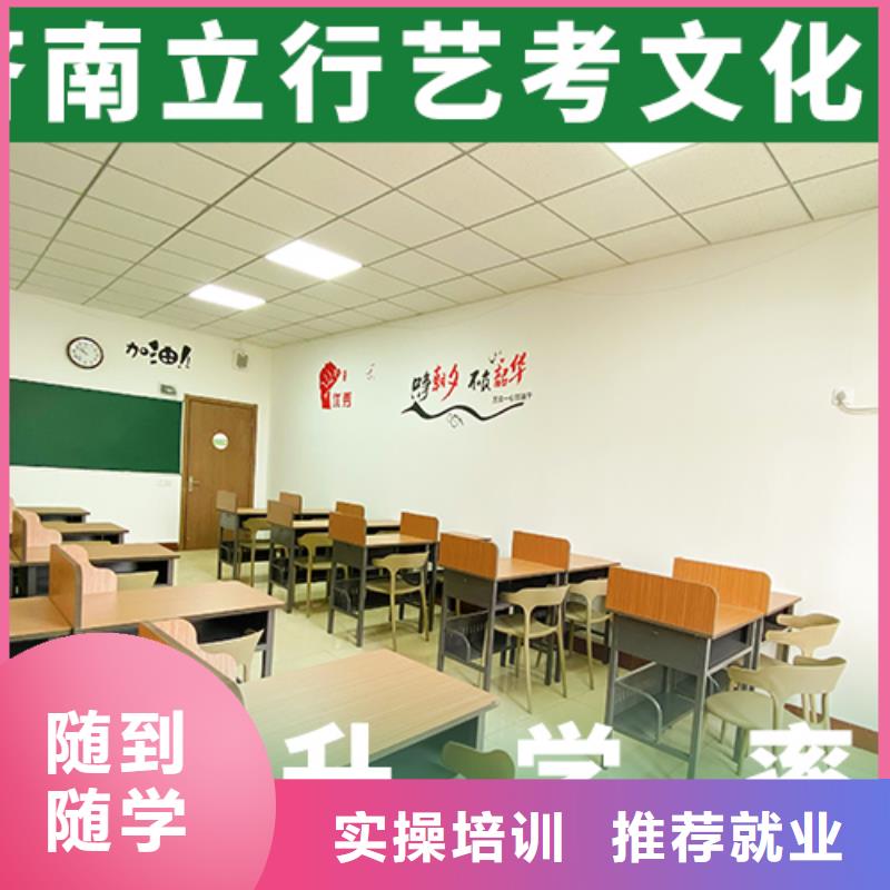 【艺考文化课培训高考全日制实操教学】