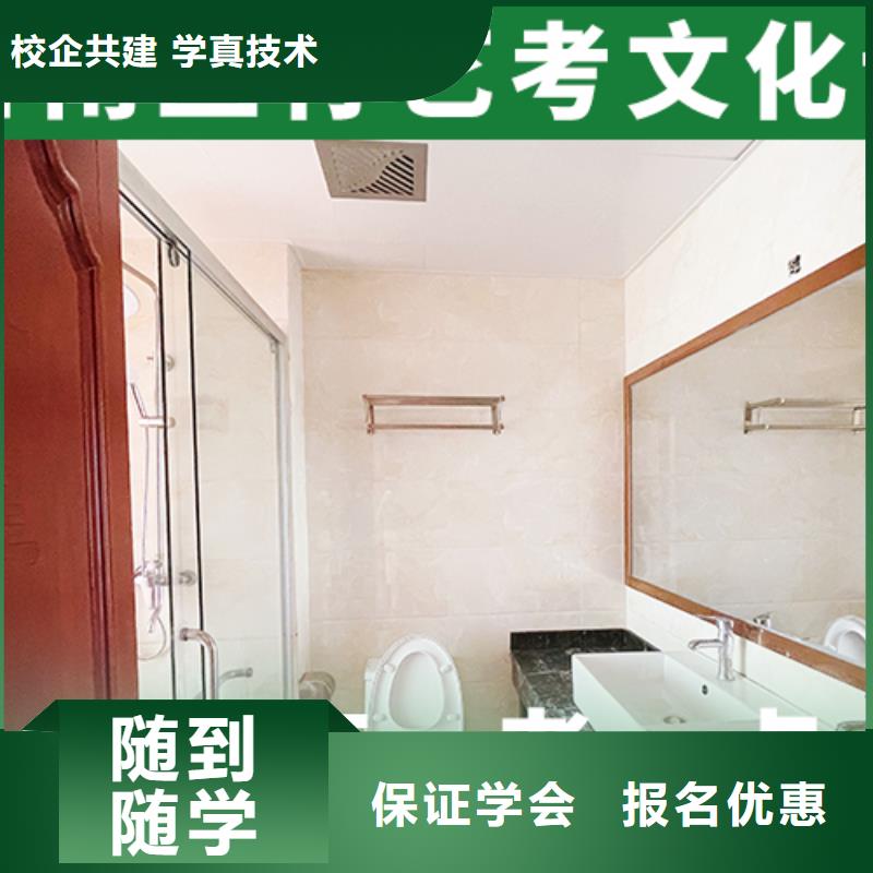 哪家学校好艺体生文化课补习学校