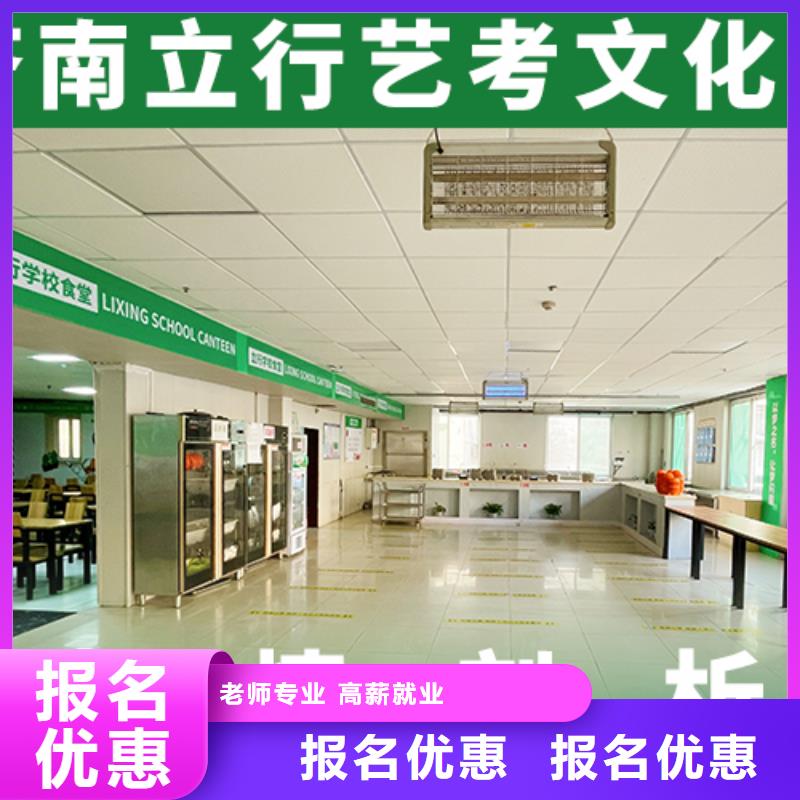 提档线是多少艺术生文化课补习学校