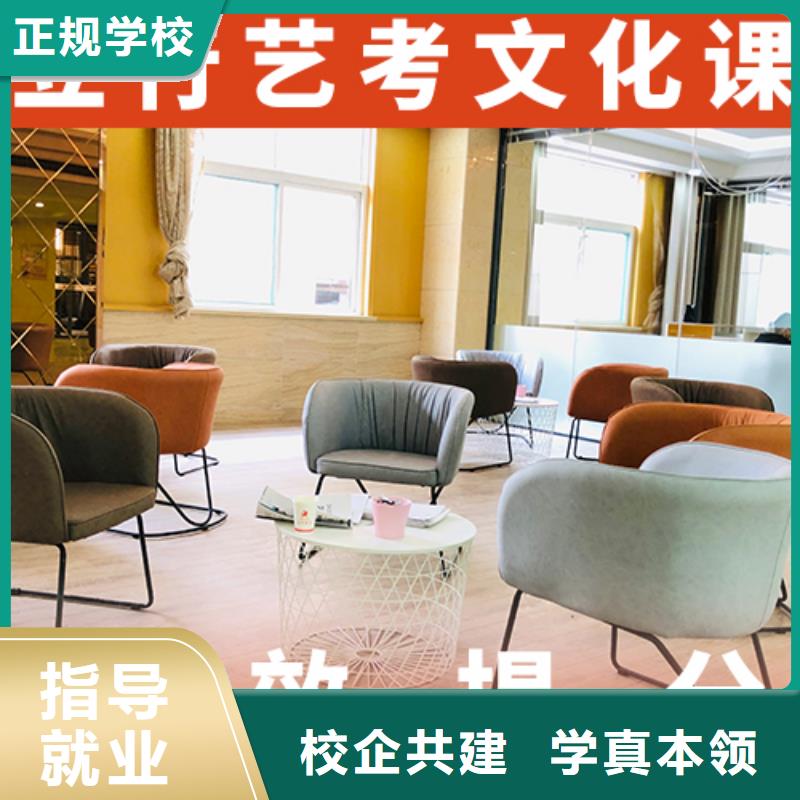 艺考文化课辅导高考冲刺辅导机构就业前景好
