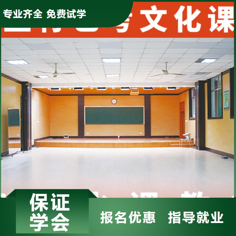 艺术生文化课补习机构哪家学校好