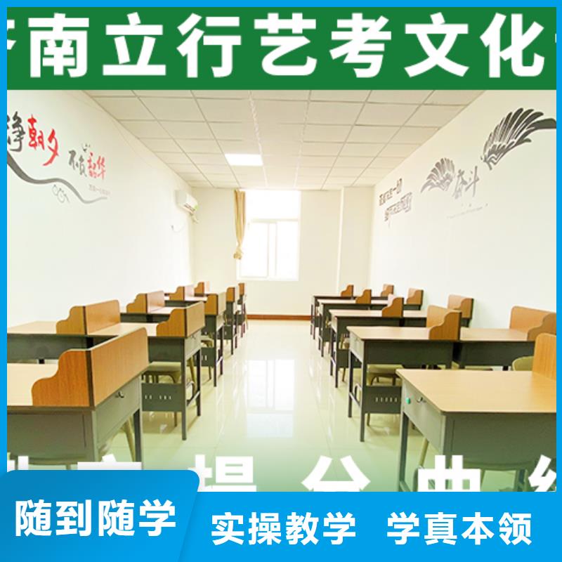 哪个好艺体生文化课补习机构