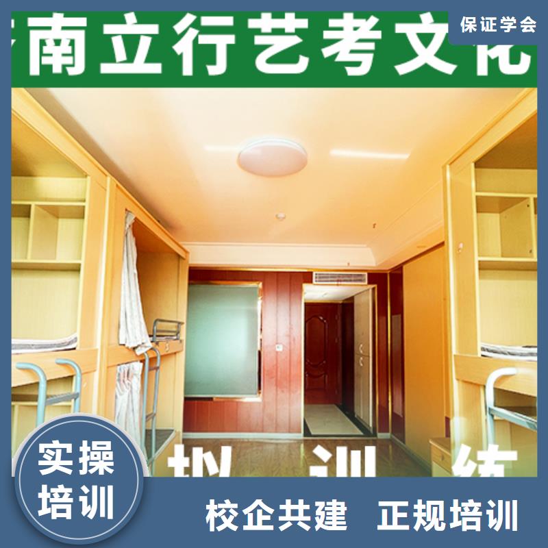 艺术生文化课补习机构哪家学校好