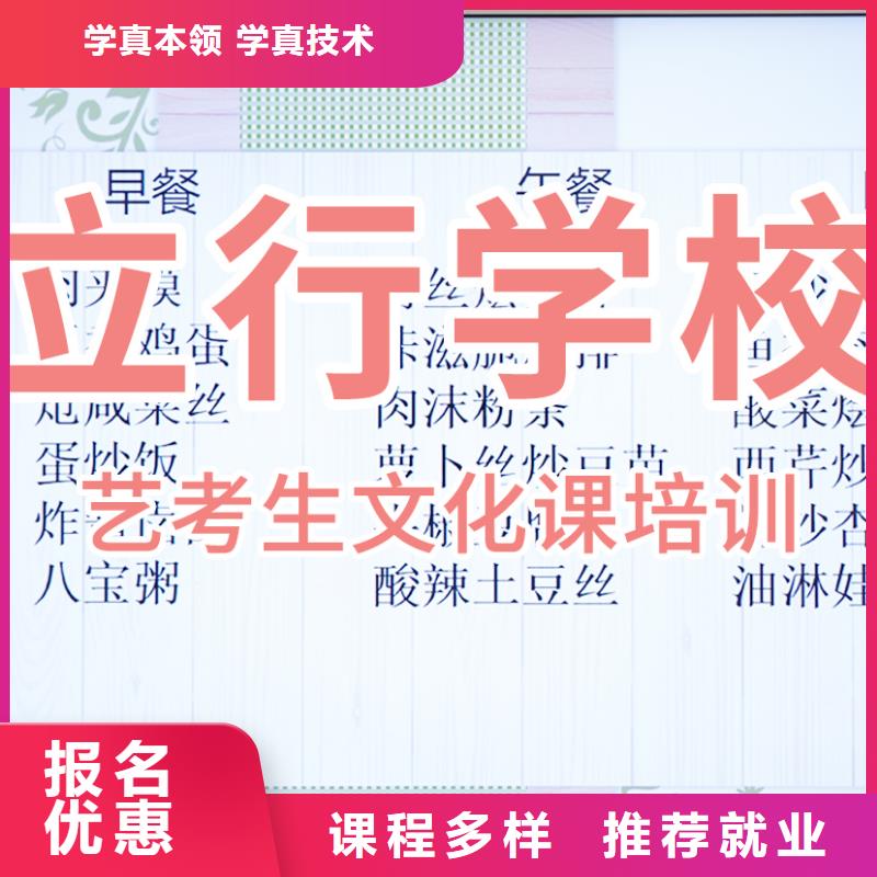 艺考文化课补习【艺考培训】学真技术