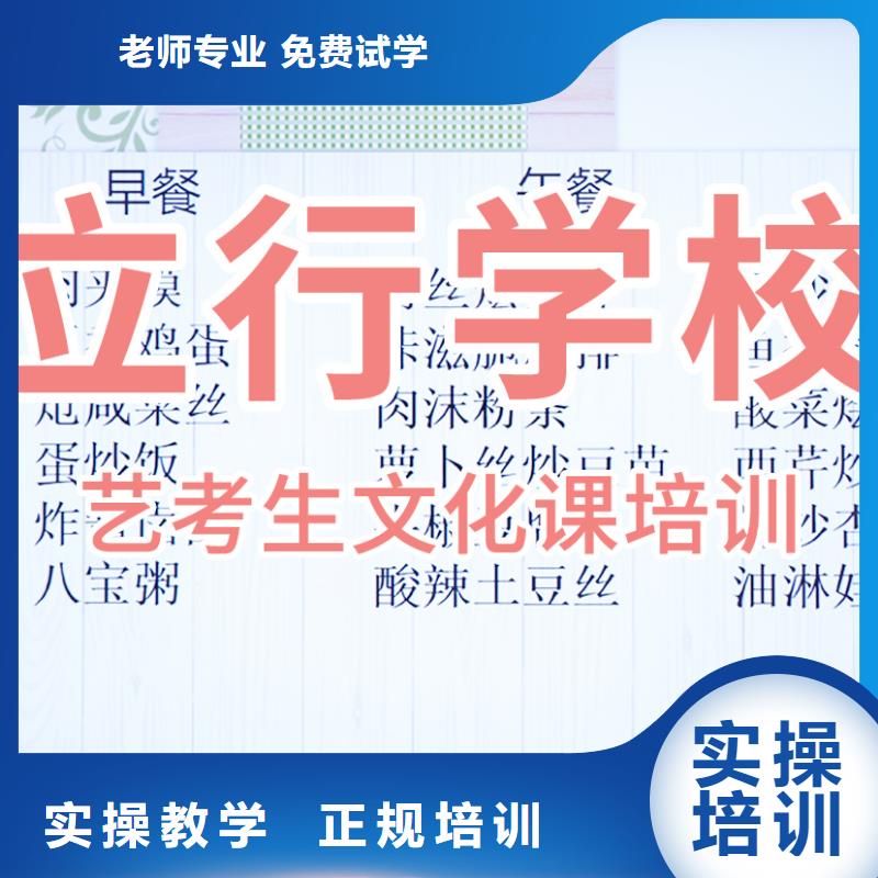 高三文化课培训学校全日制