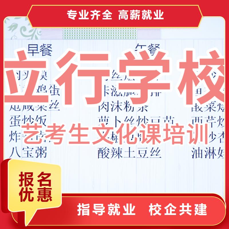 【艺考文化课补习高考全日制培训班学真技术】