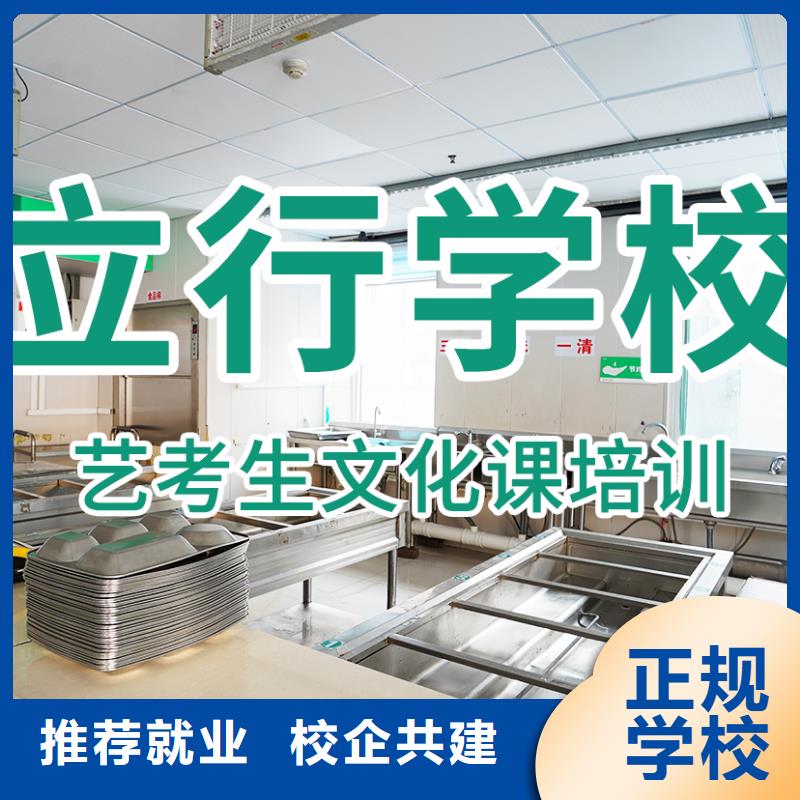 艺考文化课补习【艺考培训】学真技术