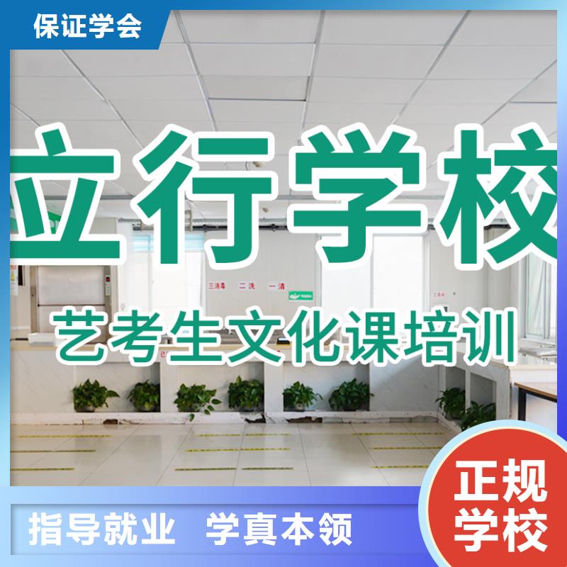 艺考生文化课补习机构全日制
