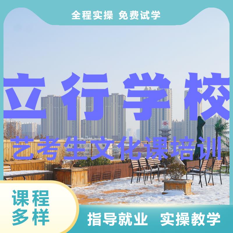 【艺考文化课补习】高考复读晚上班就业快