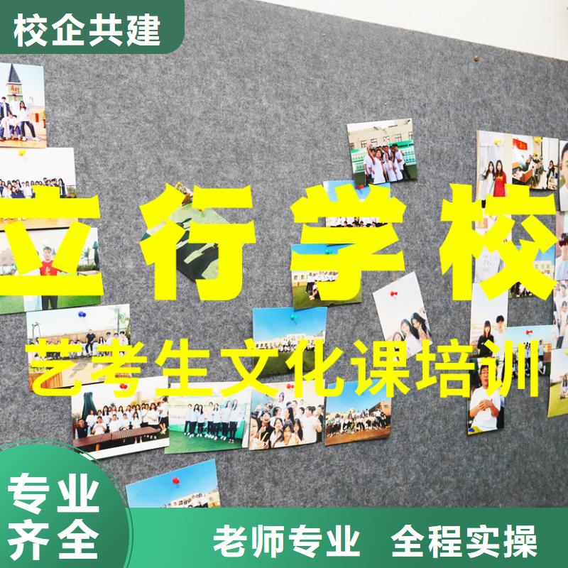 艺考文化课补习【高中化学补习】就业快