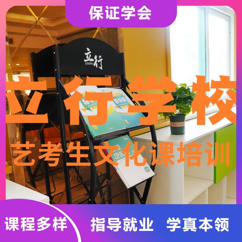 艺考文化课补习艺考文化课百日冲刺班随到随学