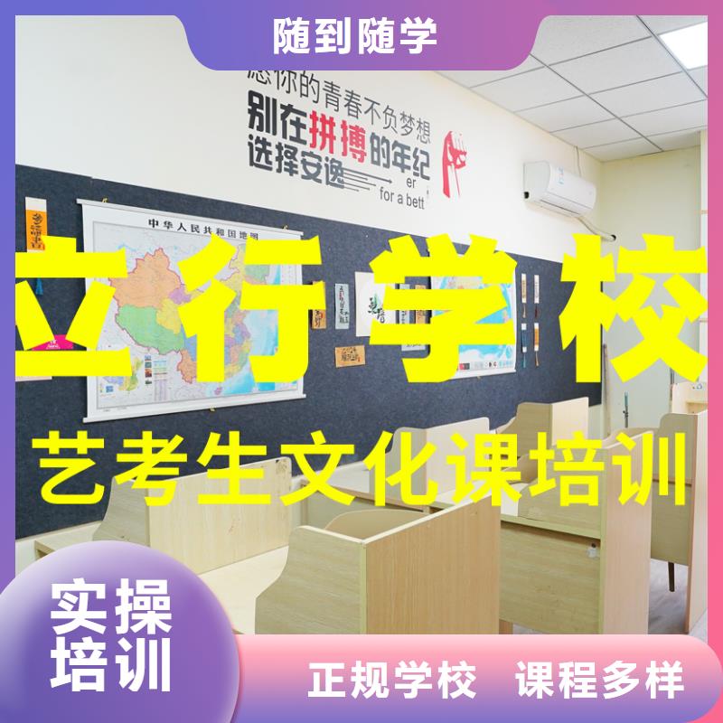 艺考文化课补习【高中化学补习】就业快