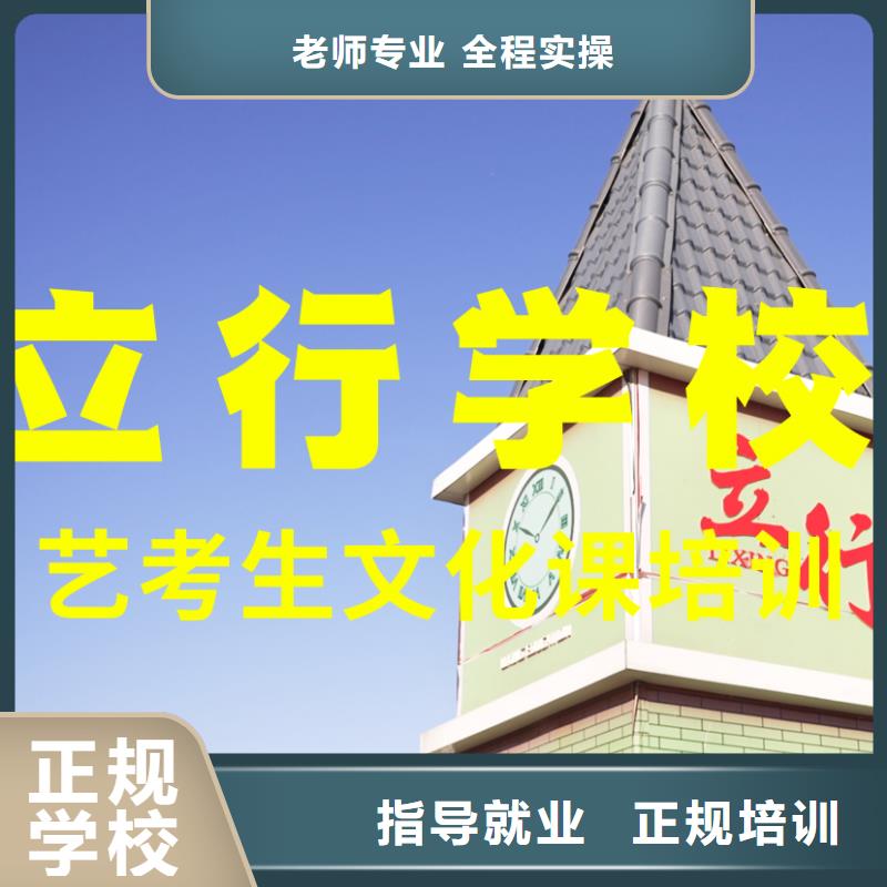 艺考生文化课培训学校升本多的