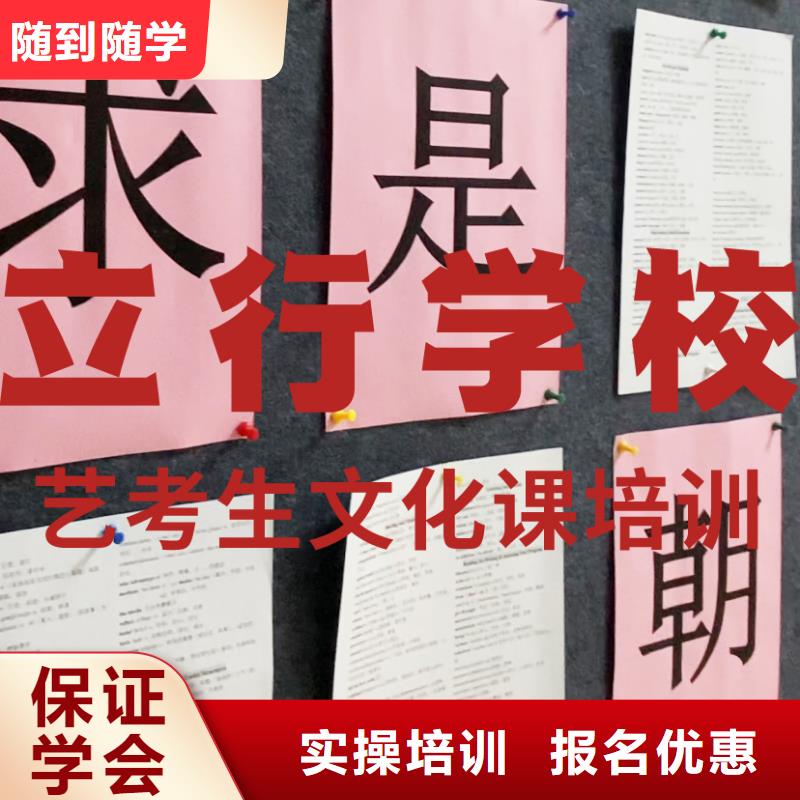 艺考文化课补习【艺考培训学校】就业快