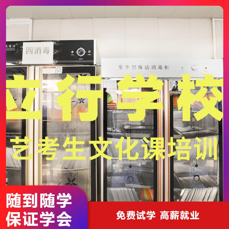 艺考文化课补习【艺考培训】学真技术