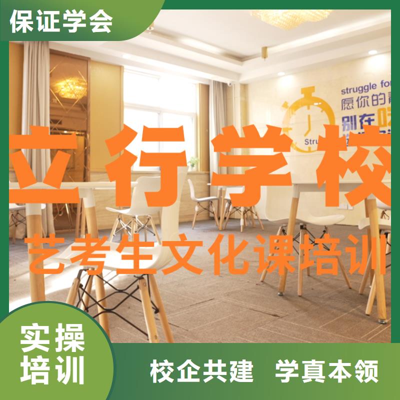 艺考生文化课补习学校好一点的