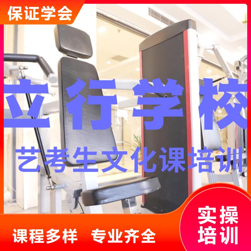 艺考生文化课补习学校好一点的
