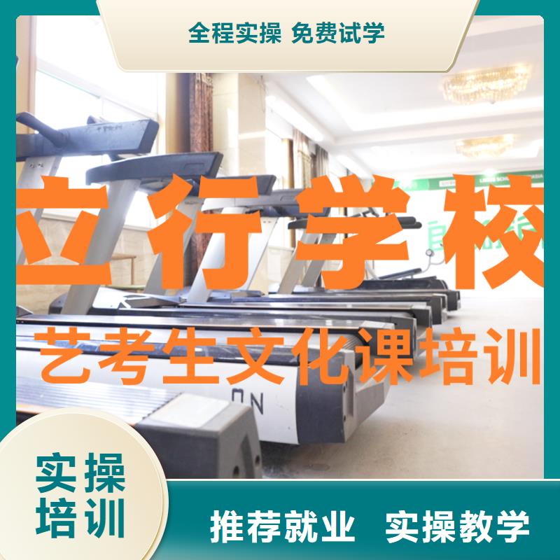 艺考文化课补习高考复读清北班师资力量强