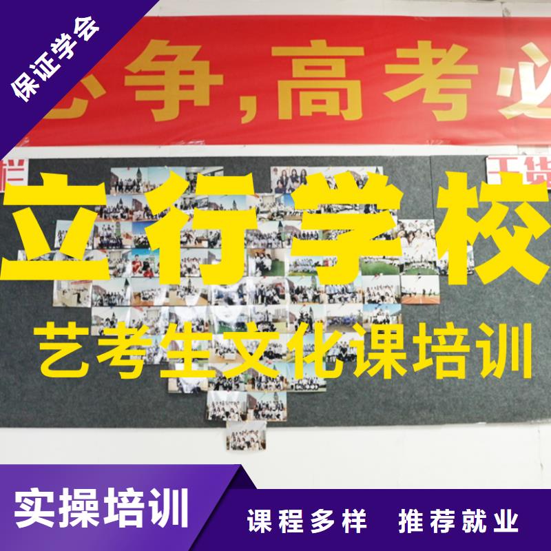 艺考文化课补习高考复读清北班师资力量强