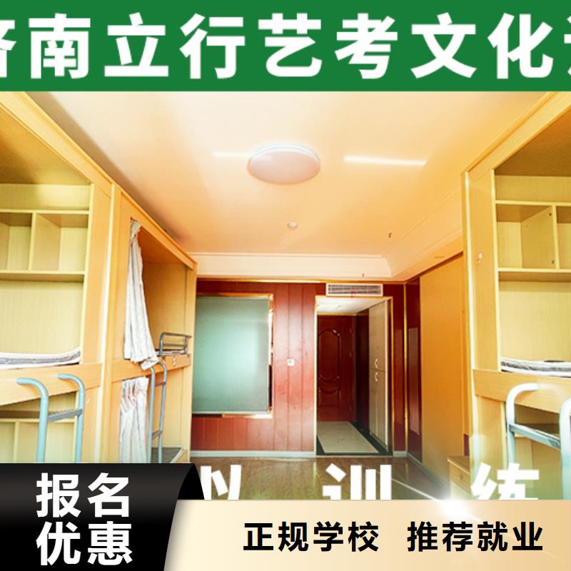 【艺考文化课辅导班】高考全日制学校就业快