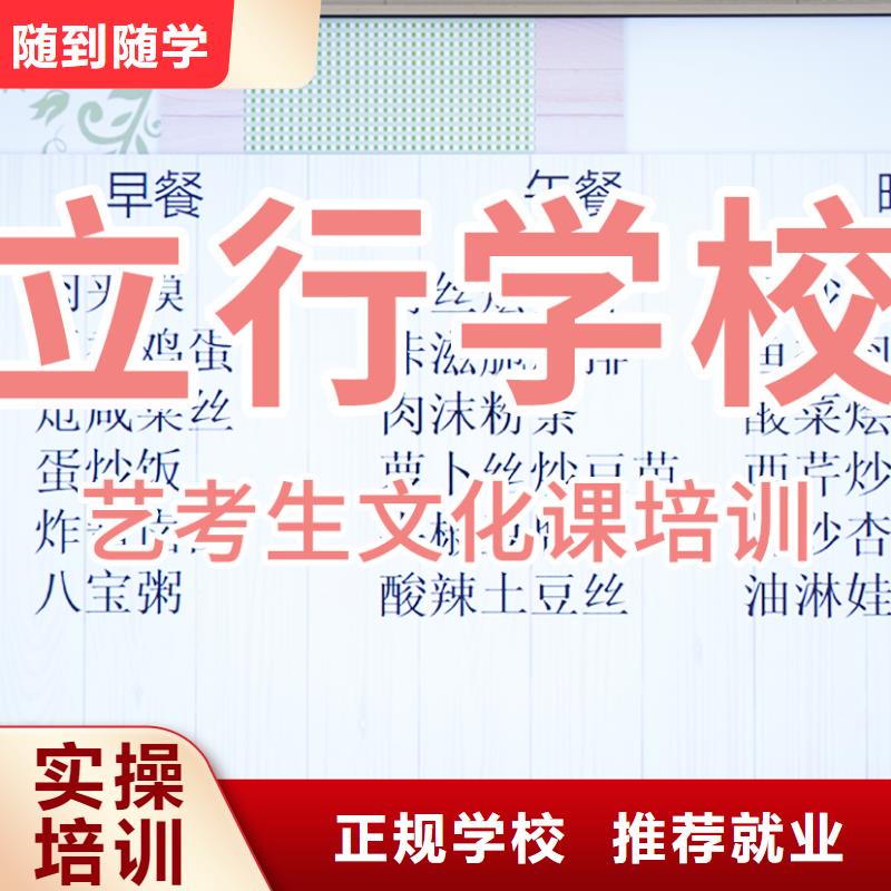 【艺考文化课辅导班高考复读周日班免费试学】