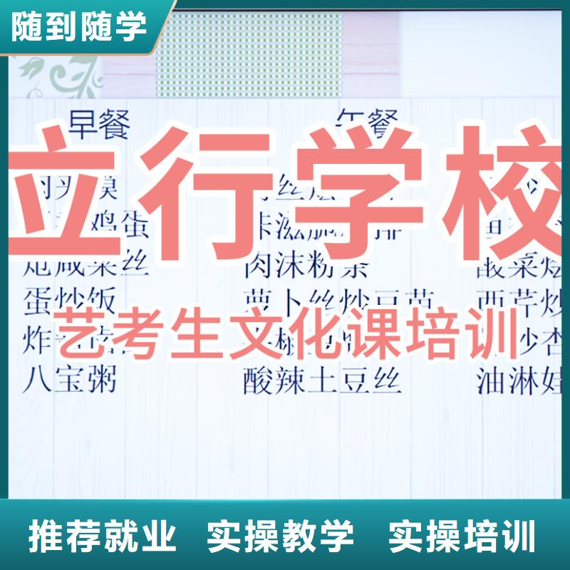 艺考文化课辅导班_高考复读周日班技能+学历