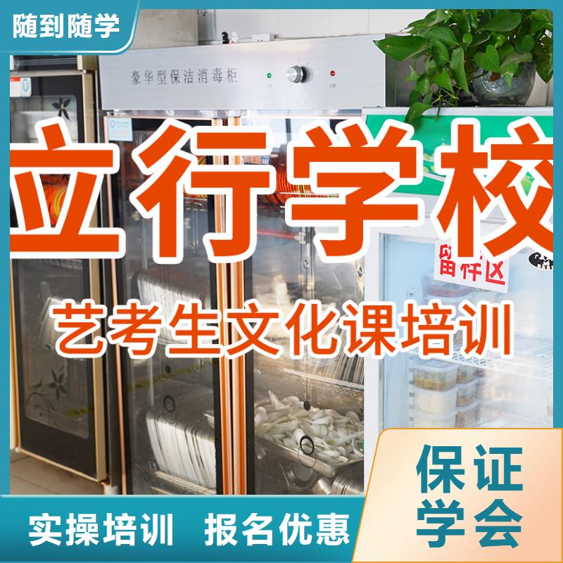 艺体生文化课培训学校开始招生了吗
