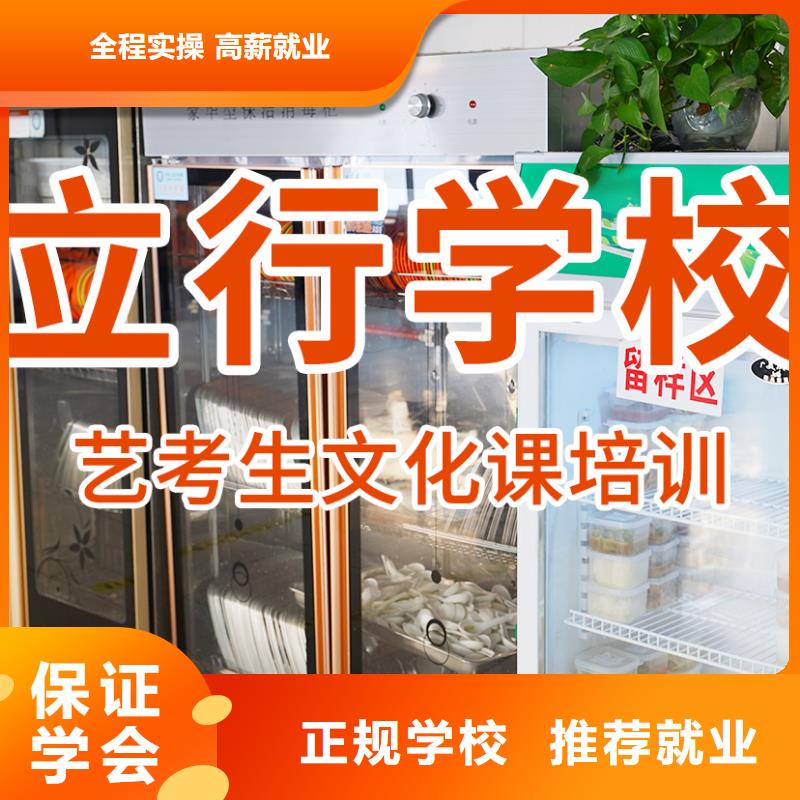 【艺考文化课辅导班高考复读周日班免费试学】