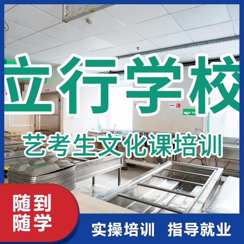 【艺考文化课辅导班】高考全日制学校就业快