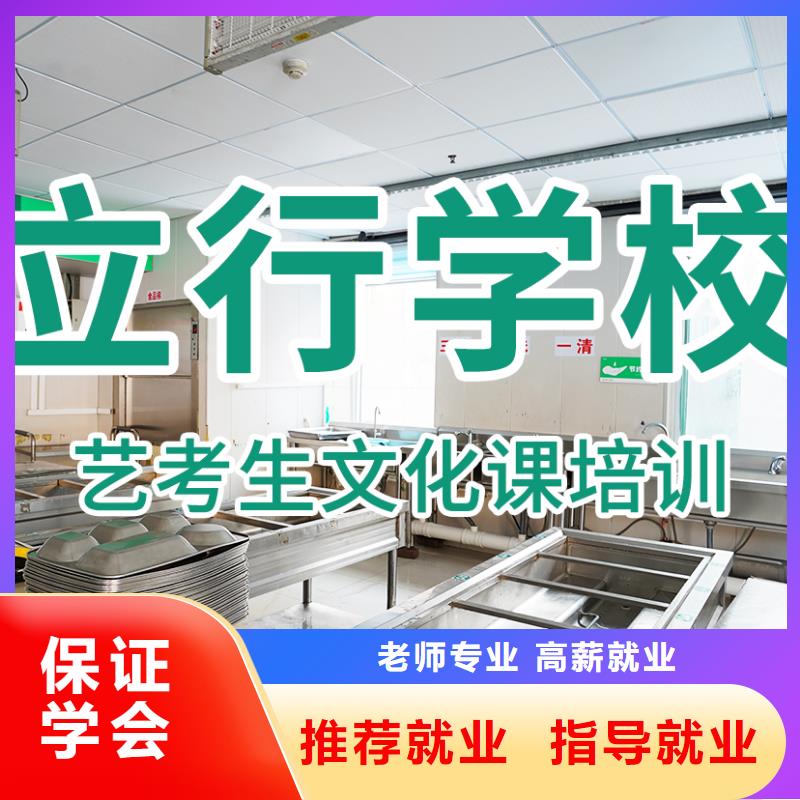 艺术生文化课不错的