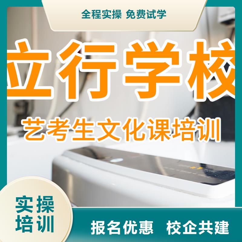 艺考文化课辅导班,【复读学校】正规学校