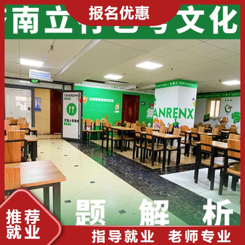 艺体生文化课培训学校开始招生了吗