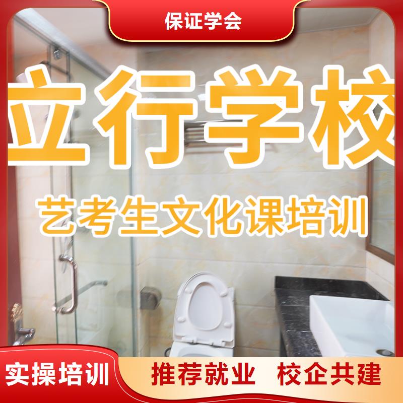 【艺考文化课辅导班_高考辅导机构就业】