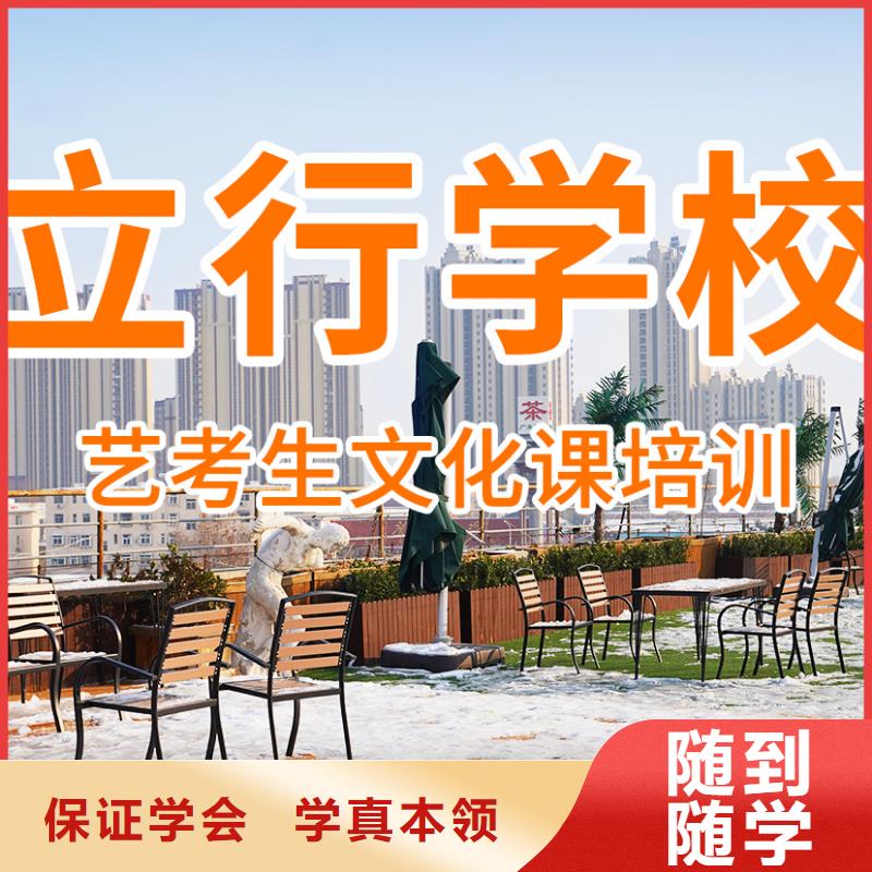 艺体生文化课培训学校哪家升学率高
