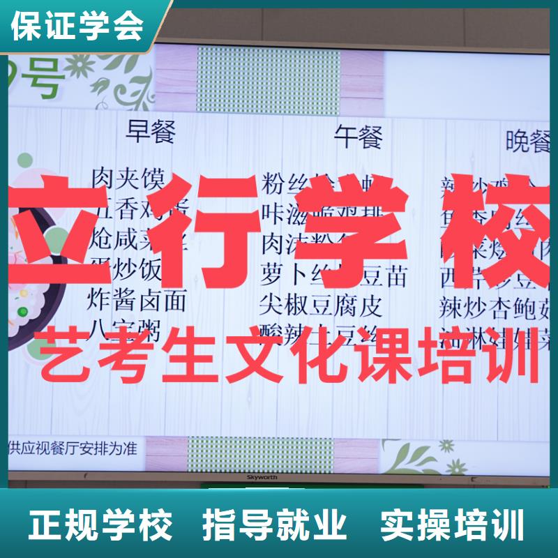 艺术生文化课培训学校学费是多少钱