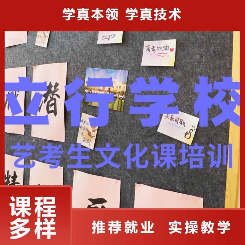 艺术生文化课补习学校排行