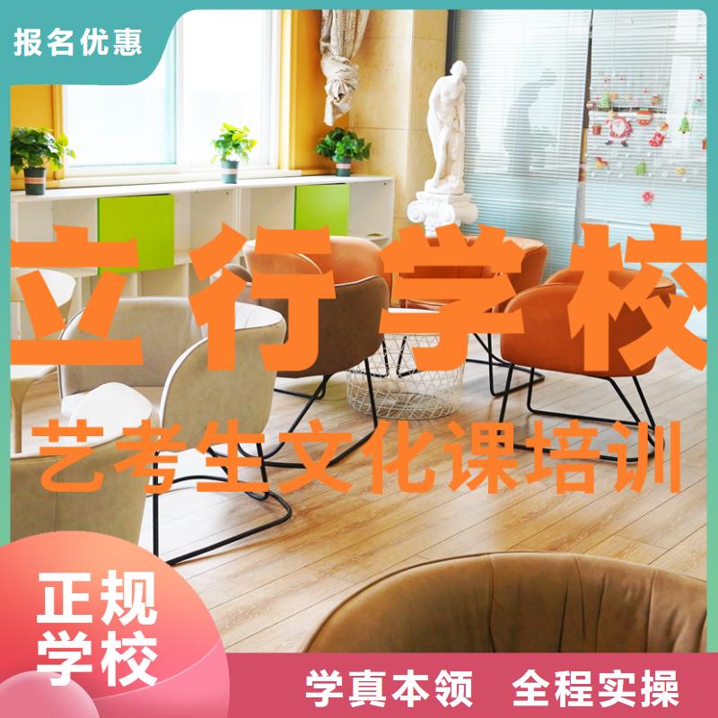 艺术生文化课补习学校排行