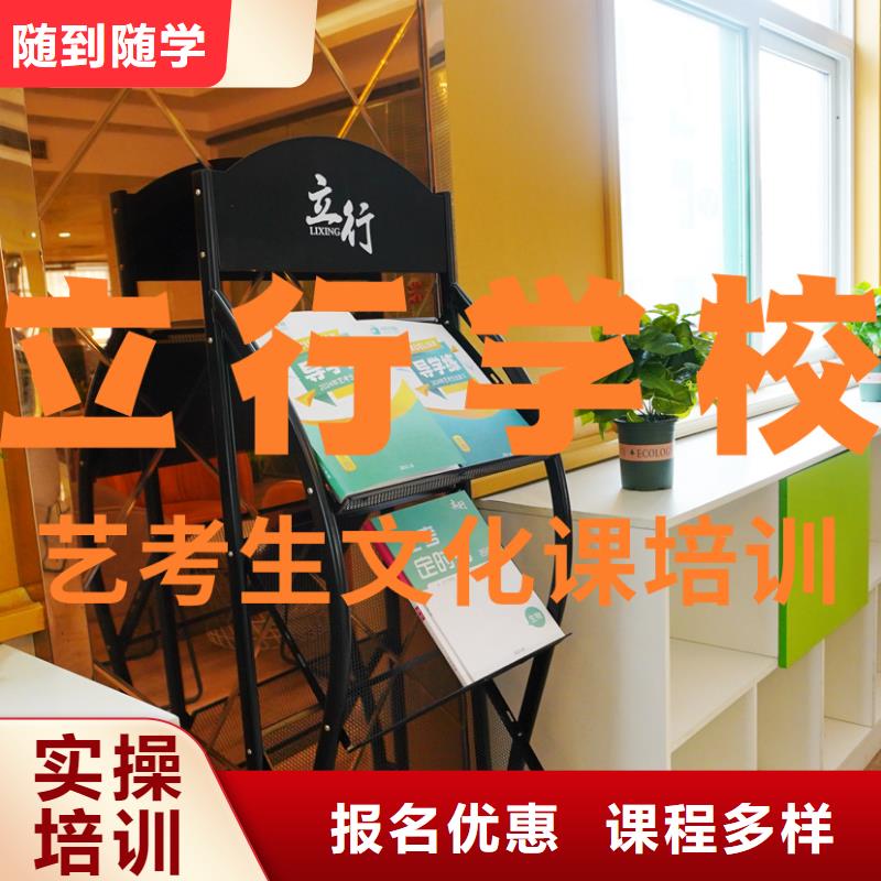 艺术生文化课补习学校排行