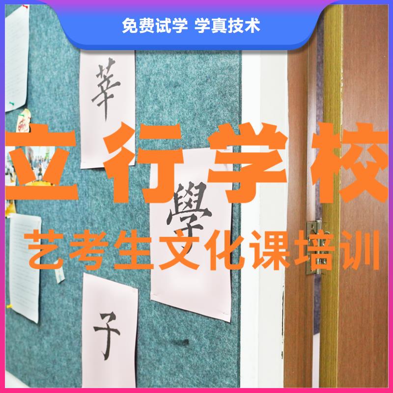艺体生文化课培训学校招生简章