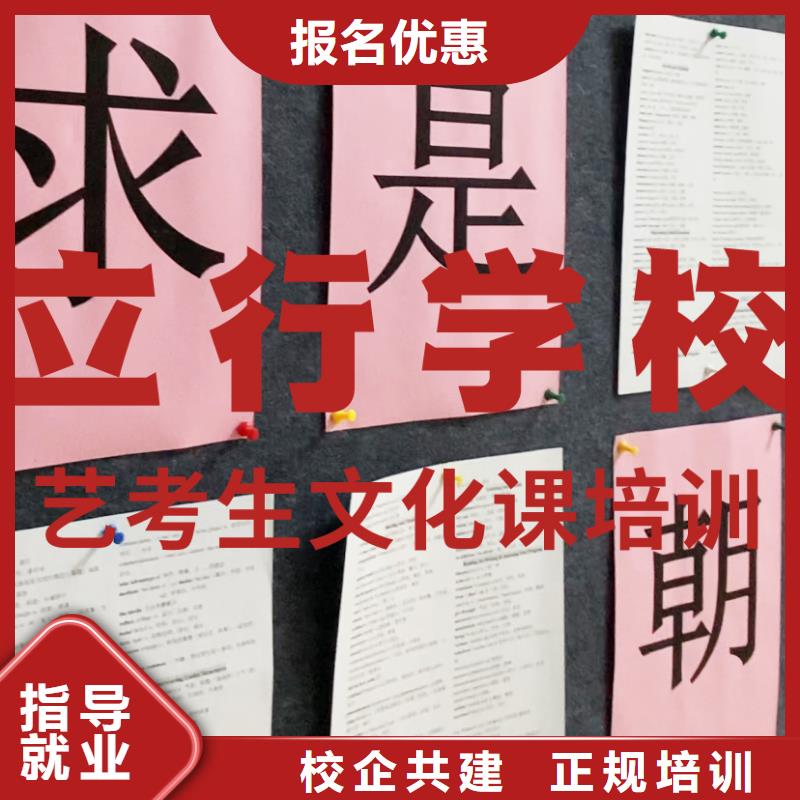 高三文化课培训学校好一点的
