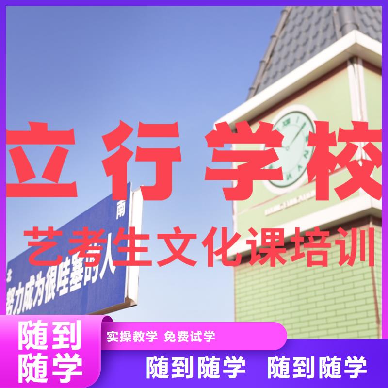 山东技能+学历[立行学校]艺体生文化课培训学校大概多少钱