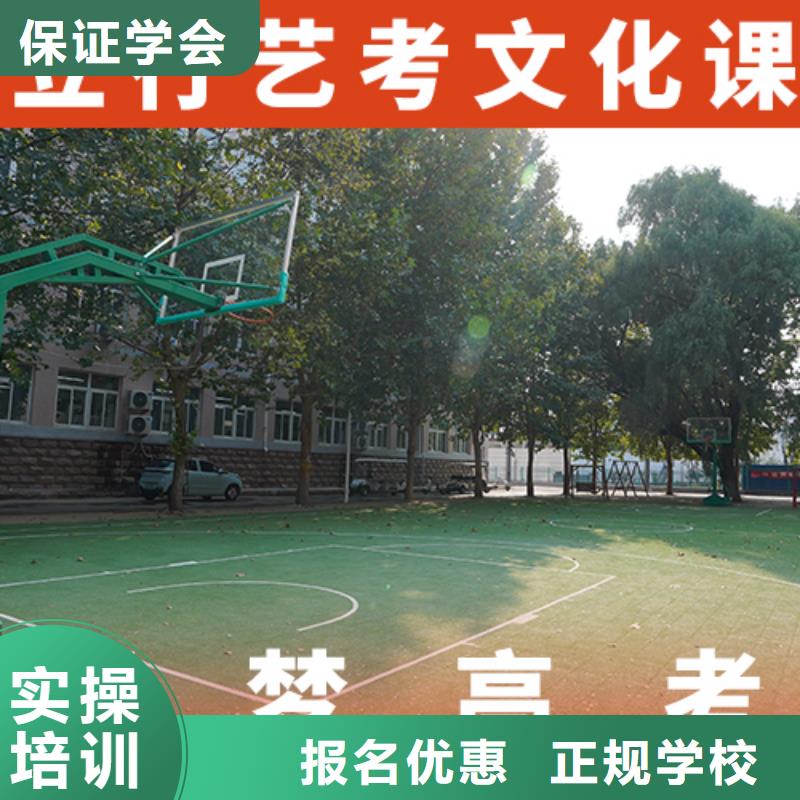 哪家比较好艺体生文化课补习学校