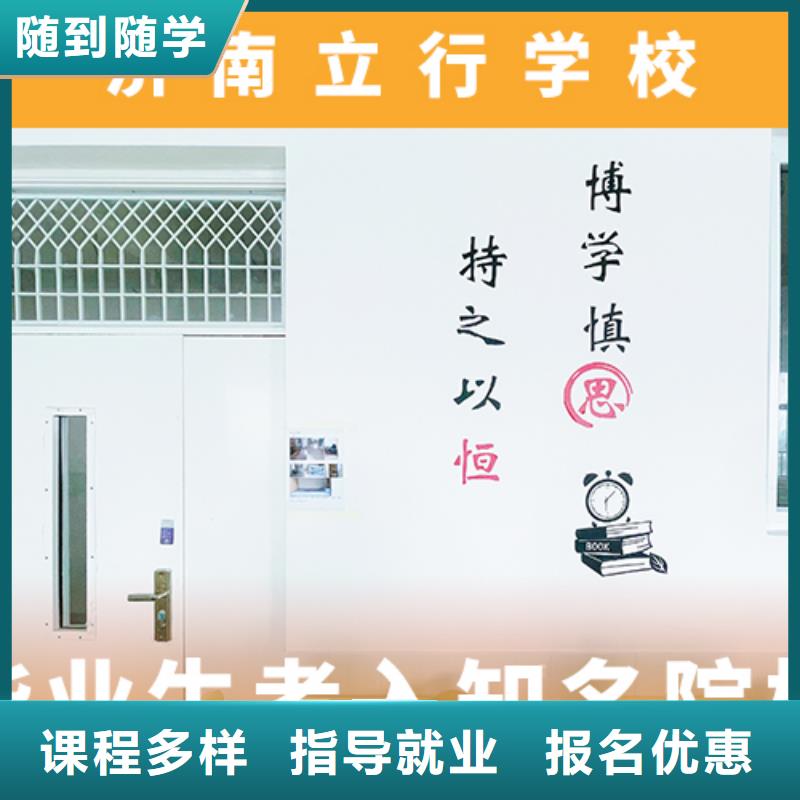 高考复读培训班艺术学校就业快