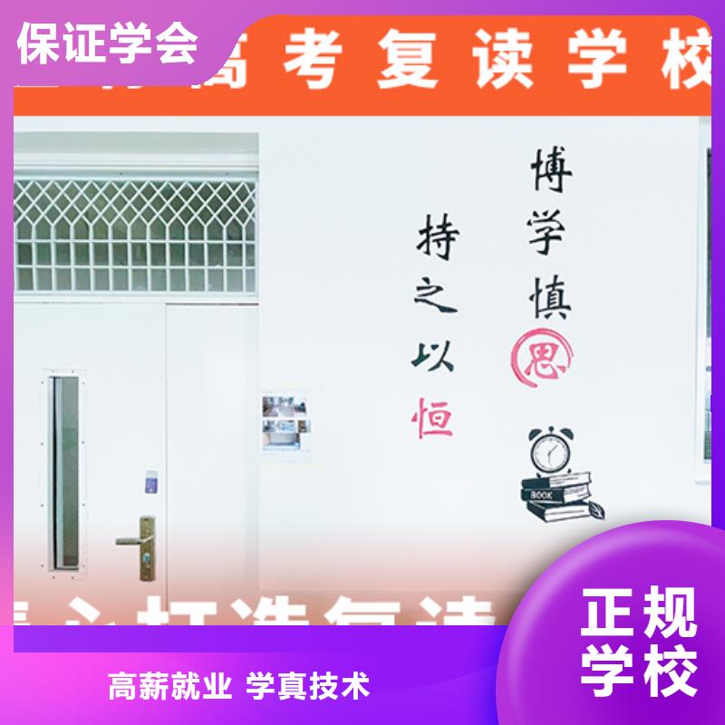 高考复读培训班,高三复读辅导正规培训