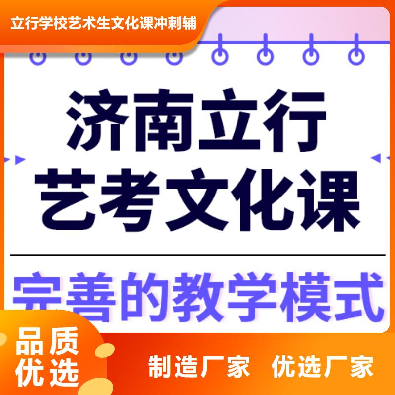 艺考文化课补习班哪里好雄厚的师资