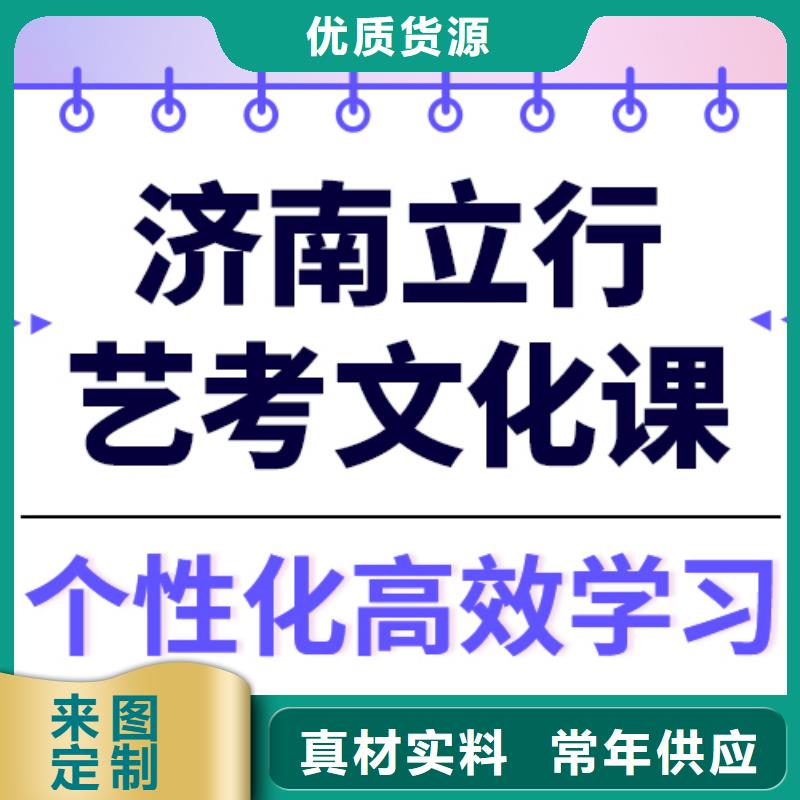 艺考文化课辅导咋样