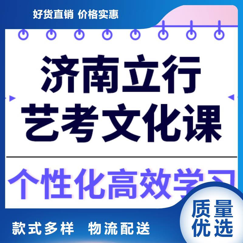 艺考文化课集训哪个好雄厚的师资
