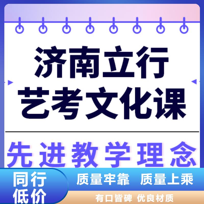 谁家好？艺考生文化课培训学校