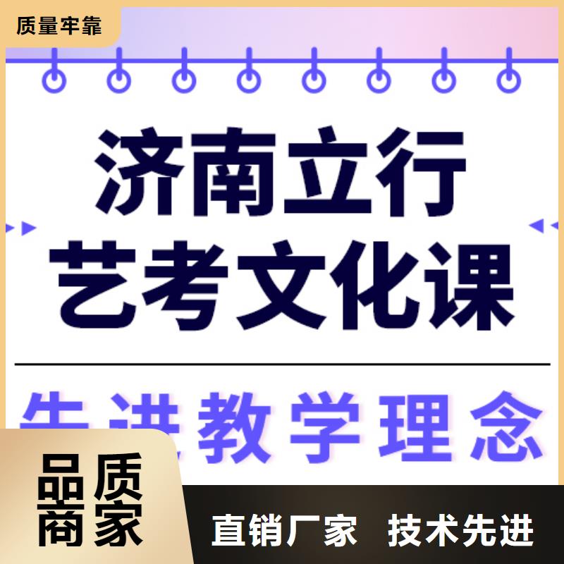 数学基础差，艺考文化课培训机构排名